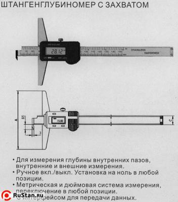 Штангенглубиномер 0- 150мм, электронный, цена деления 0.01 (Г.Т.О.) фото №1