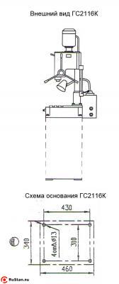 Схема основания ГС2116К фото №2 Схема основания ГС2116К фото №2