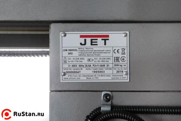 Широкоуниверсальный фрезерный станок JET JUM-1464VHXL DRO фото №19 JET JUM-1464VHXL DRO фото №19