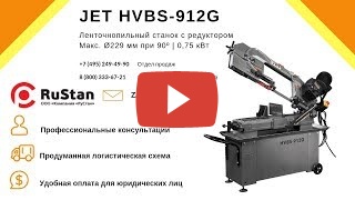 JET HVBS-912G миниатюра №2