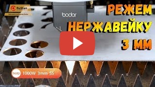 Bodor A3 2000W MAX миниатюра №2