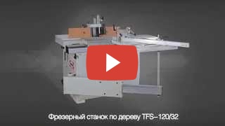 PROMA TFS-120/32 миниатюра №2