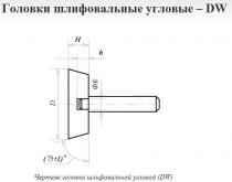 Головка абразивная 40х10х6 DW(ГУ) 25А F60(25Н) O(СТ1) с хвостовиком 