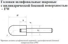 Головка абразивная 25х25х6 FW(ГШЦ) 63С F60(25Н) O(СТ1) с хвостовиком 