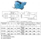 Тиски Слесарные 125 мм чугунные поворотные ТСЧ-125 (Гомель)