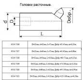 Головка расточная d100мм, D расточки 125-180мм  (6314-7021) б/п