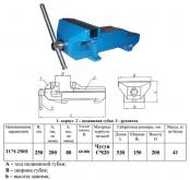 Тиски Слесарные 250 мм чугунные неповоротные  ТСЧ-250 (Гомель)